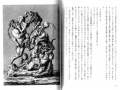 Ukázka z knihy (Šojo Valerie to fušigi na isšukan, 2014)